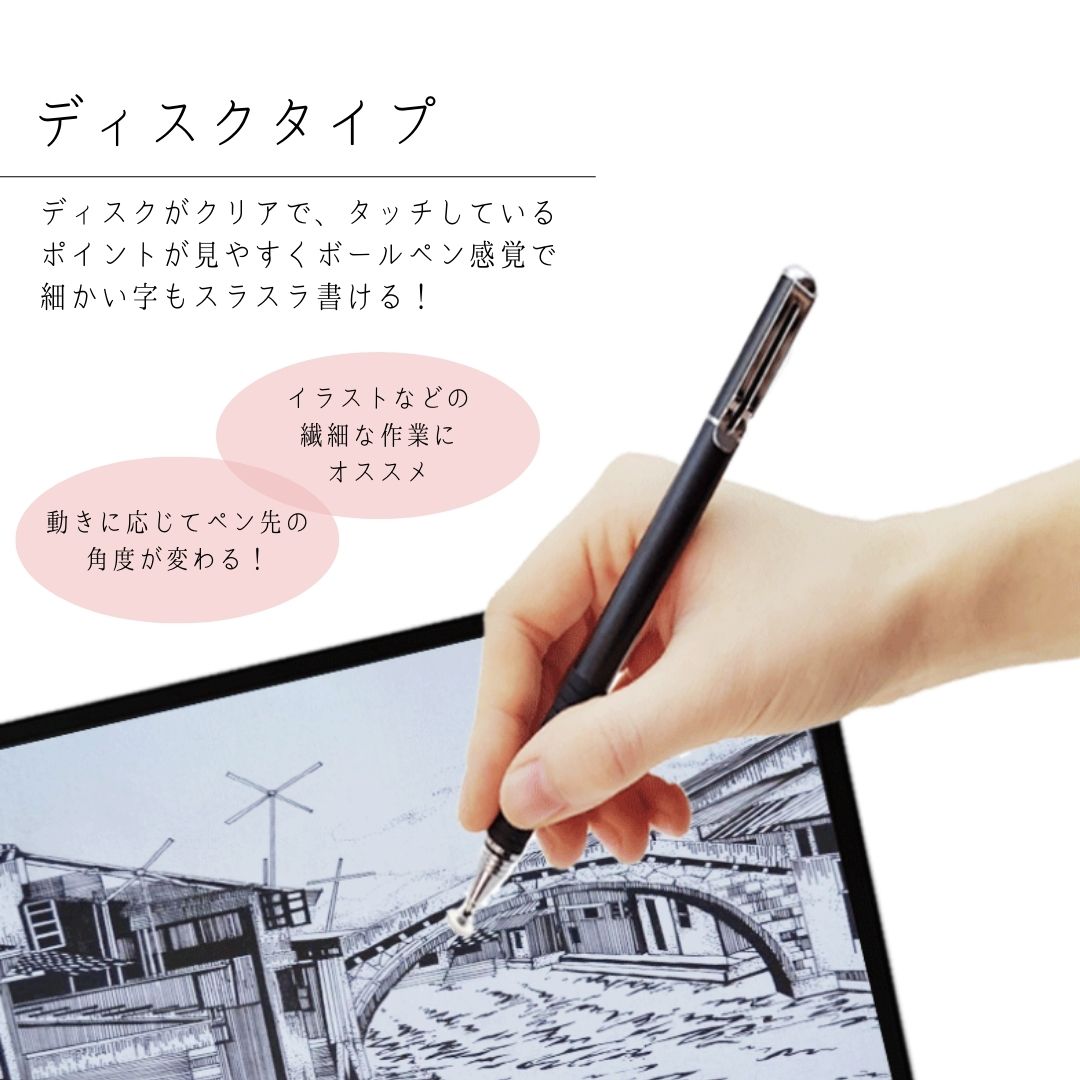 新品登場 タッチペン スマホ 極細 細い 両側ペン iPhone iPad タブレット アプリ ゲーム イラスト 液晶用ペンシル スマートフォン  www.agroservet.com