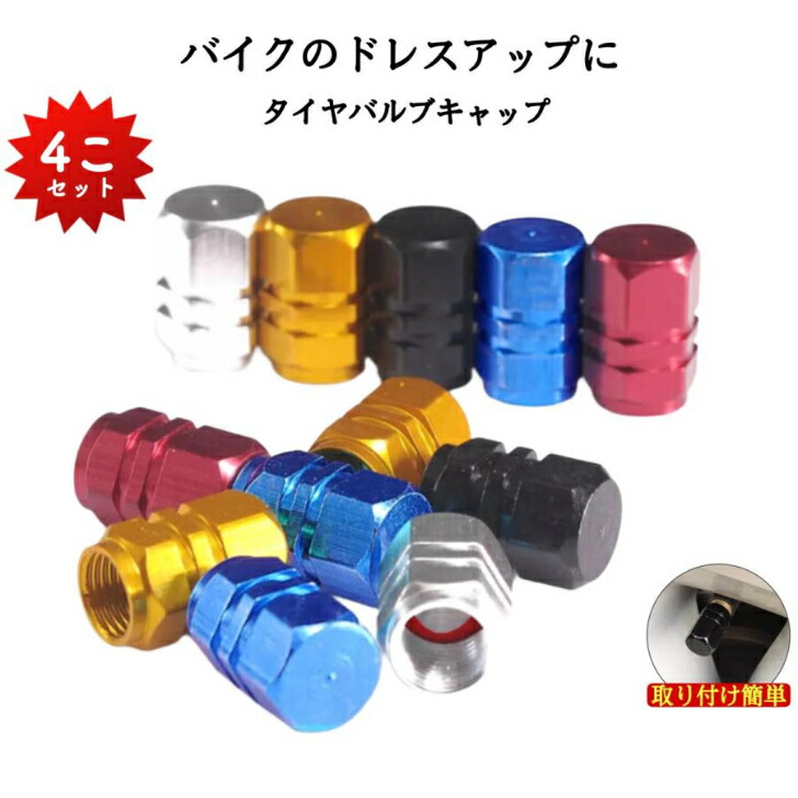 マジ軽ナット　自動車用4個セット　バルブキャップ無し 5079c3353f5f6ea8e202368b307393