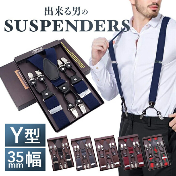楽天市場】Y型 サスペンダー Y字型 ブラック 男女兼用 メンズ