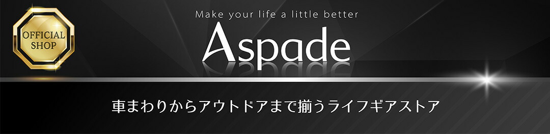 Aspade���ؤ֤ȳڤ����פ���礹�륷��åס��Ҷ��Υ������뻨�ߤ�¿�����·����