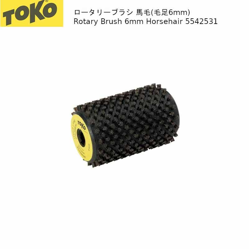 トコ TOKO スキーワックス・チューンナップ装置 円形交差点毛はらい 5542531