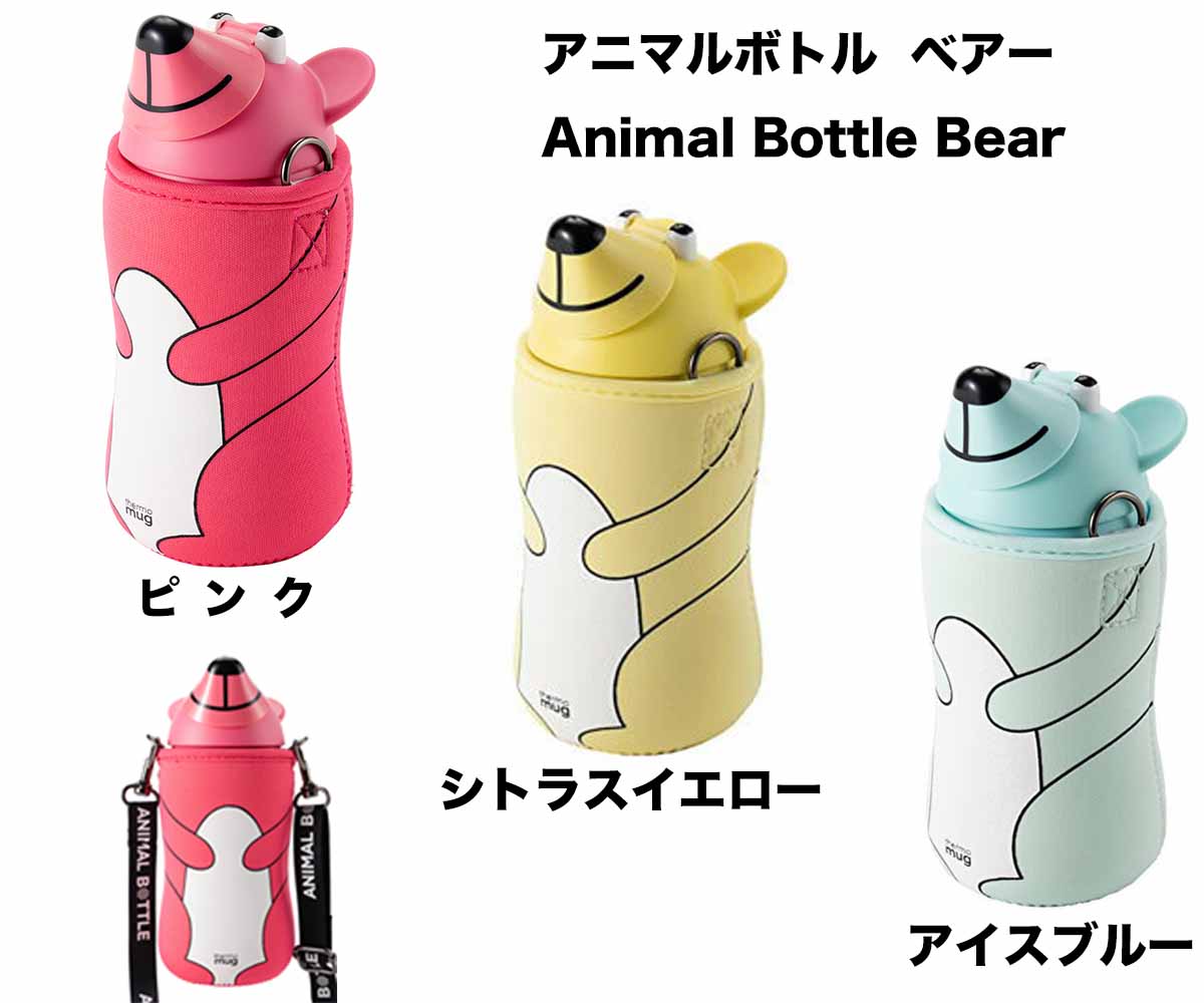 楽天市場 定形外送料込み サーモマグ アニマルボトル 水筒 Animal Bottle Bear アニマルボトルベアー Just Garden Replay