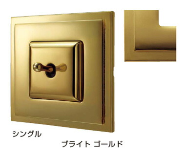 FEDE(フェデ) トグルスイッチ「マドリッド」ブライト ゴールド (シングル)PXP-FTS-301-OB《取寄品》☆☆FEDE フェデ スガツネ☆☆デザイン 電気 配線 照明 スイッチカバー リフォーム リノベーション DIY インテリア｜リプレ カギとドア廻り金物専門店