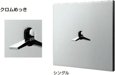 Fontini(フォンティーニ) 5.1トグルスイッチシリーズ クロムめっき (シングル) PXP-TTS-101-CR-CR《取寄品》 ☆☆Fontini フォンティーニ スガツネ☆☆デザイン 電気 配線 照明 スイッチカバー リフォーム リノベーション DIY インテリア