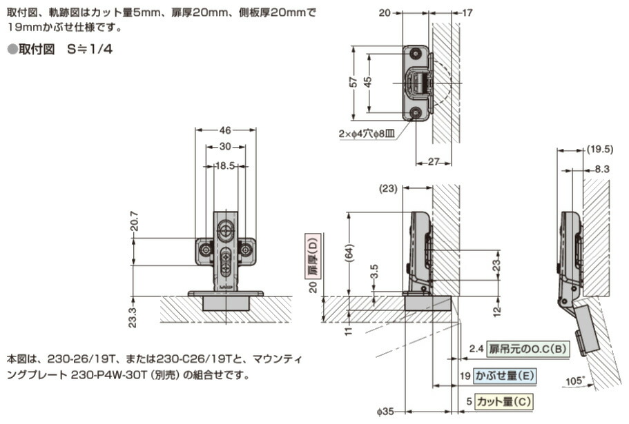 早割クーポン！ LAMP ワンタッチスライド丁番 230-C26 19T カップ径Φ35 全かぶせ キャッチ付