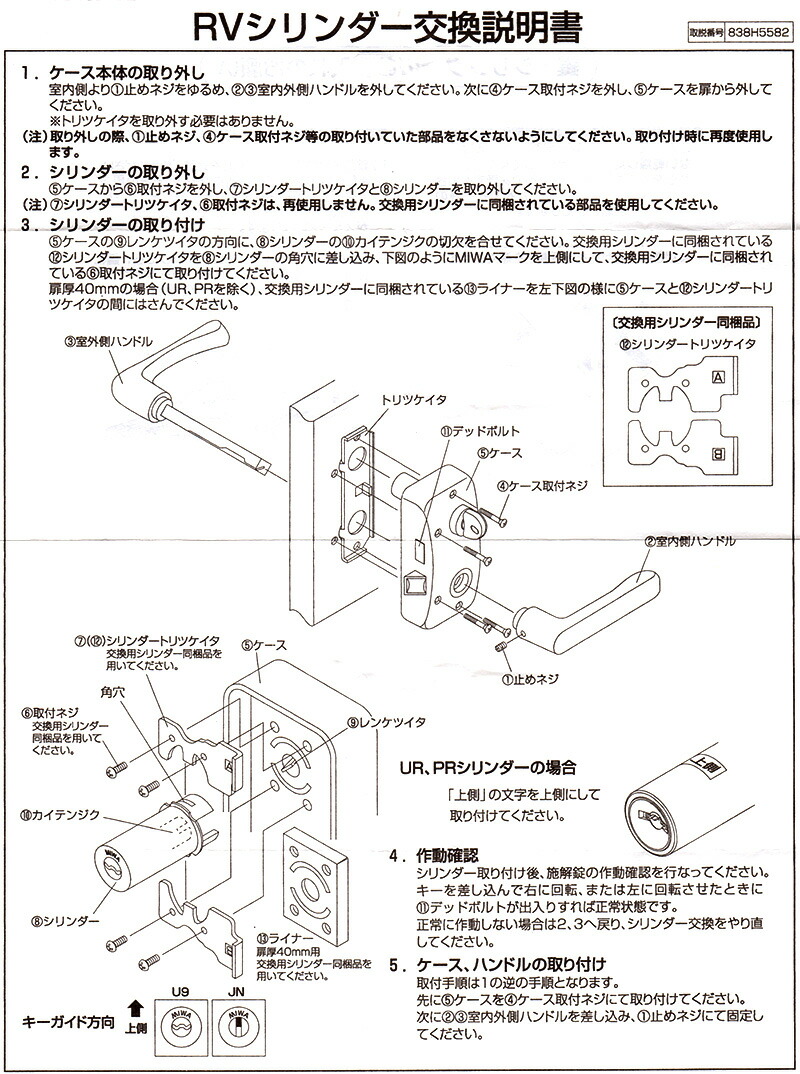 公式の WEST ウエスト 引戸錠 355 召合せ ２個同一キー 355-S2205 アルミサッシ 引き戸 WEST355 引戸 引違戸  fucoa.cl