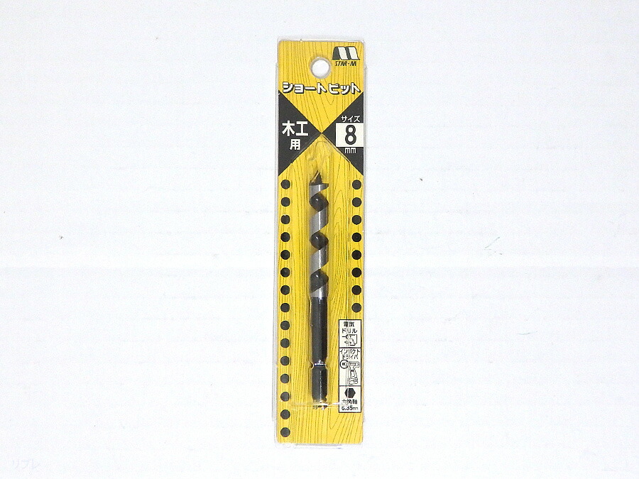 楽天市場】スターエム(STAR-M) ショートビット 18mm木工用 5-180