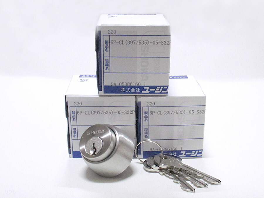 ユーシンショウワ　取替用ピンシリンダー 397 CL 6本ピンシリンダー　ST色(SCY-43 SCY43) 3個セット 【1個あたり4477円（税別）】 ☆☆U-SHINSHOWA 昭和 ユーシンショウワ☆☆