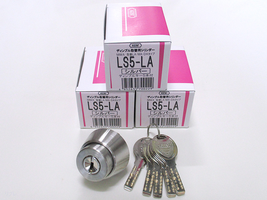 楽天市場】エージェントLS5-LD,BH,DZ用取替シリンダー3個セット
