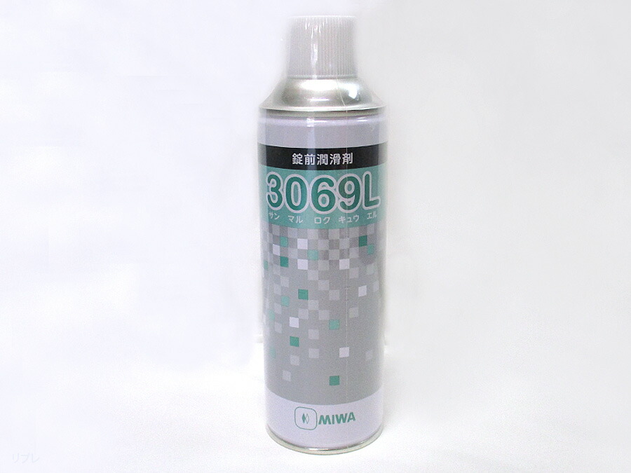 楽天市場】美和ロック(MIWA)鍵穴専用潤滑スプレー3069(70mL) : 北の鍛冶屋