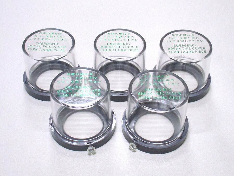 楽天市場】MIWA,美和ロック非常用丸カバー MMカバー（台座無