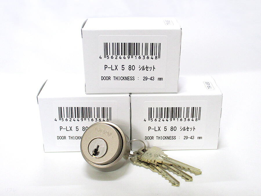 ゴール社(AS)LX取替用ピンシリンダーブロンズ色3個セット 【1個あたり4274円（税別）】☆☆GOAL ゴール☆ASLX☆GOAL ゴール☆☆ 玄関 ドア 扉 修理 補修 交換 部品 パーツ｜リプレ カギとドア廻り金物専門店
