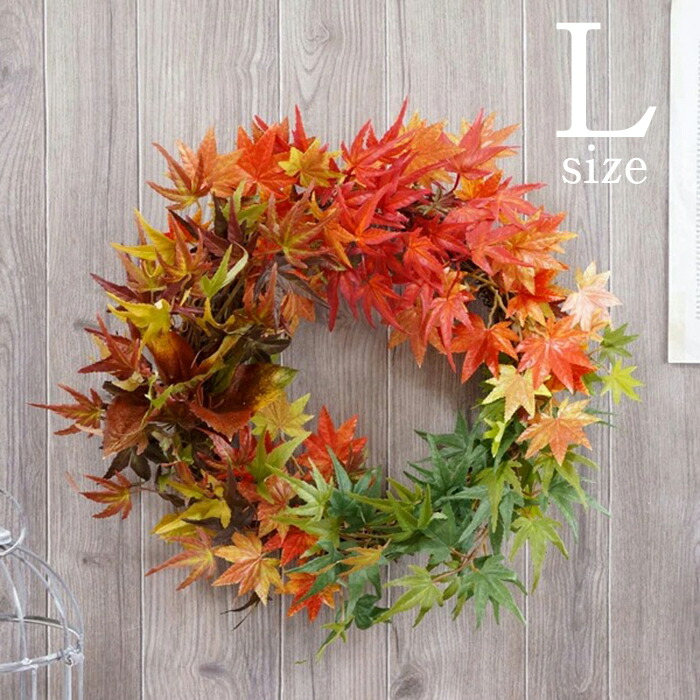 リース 造花 紅葉リース Lサイズ 壁掛け 壁飾り 秋 モミジ もみじ インテリア 可愛い おしゃれ フェイクグリーン 飾り 装飾 ハロウィン 和風 雑貨【送料無料 ※北海道・沖縄除く】