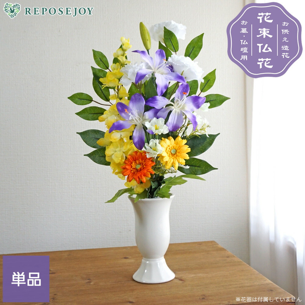 お供え花　仏花　ブルーダリア　白赤胡蝶蘭　百合　造花アレンジ are-kio.jpg
