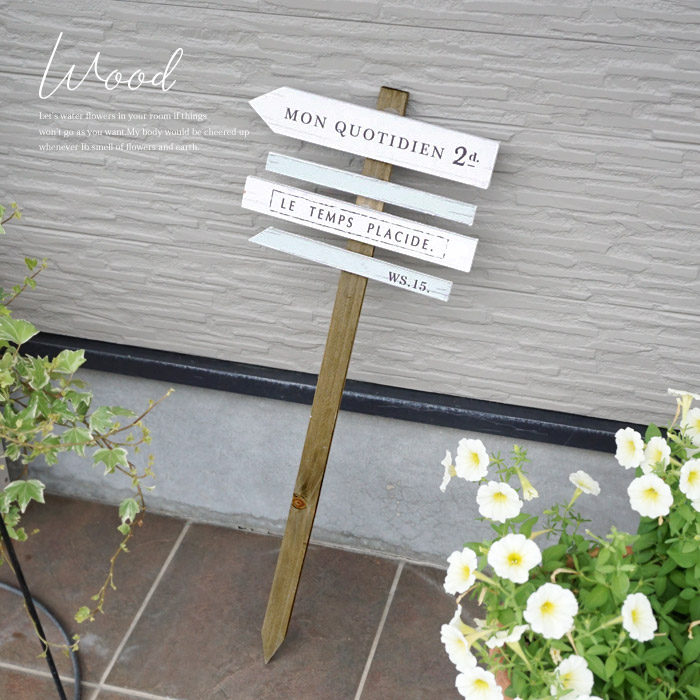 楽天市場 クオティディアンピックm 1本 庭 ガーデニング ガーデン 飾り プレート おしゃれ かわいい 木製 ウッドピック ナチュラル フレンチ かわいい 園芸 友膳 Ma66 リポーズジョイ