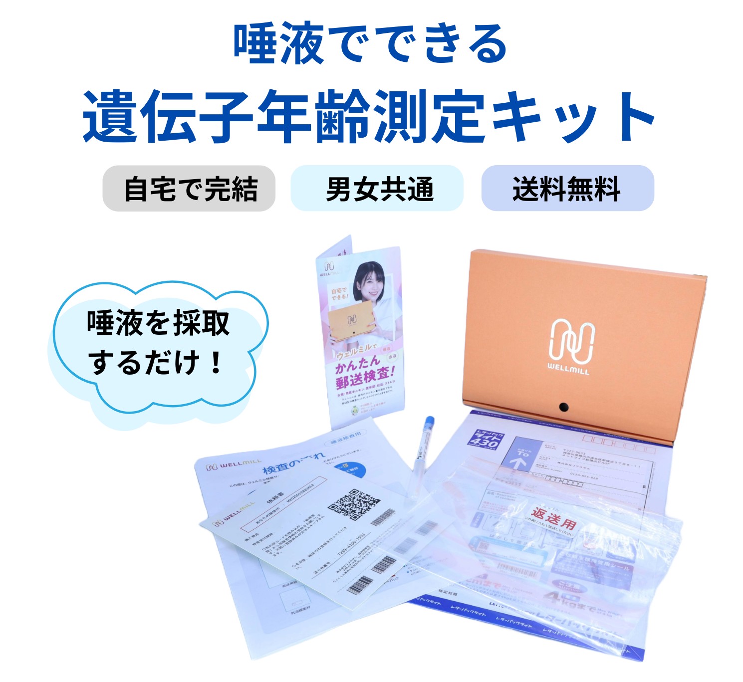 遺伝因子年歯位置づける一揃いの道具｜精神測定検査一揃いの道具｜津液選び取る｜デオキシリボ核酸メチル基化分析的思考｜住み処精神測定検査用｜送りとどける精神測定検査