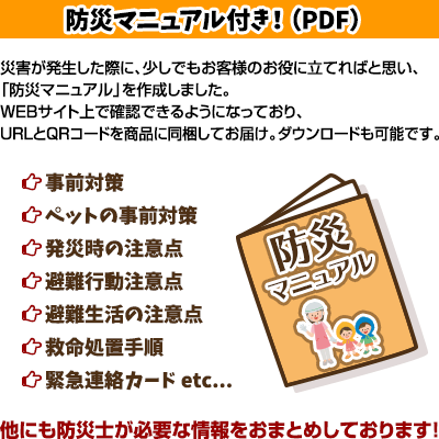 防災セット一人用防災リュック+防災グッズ24点サバイバルセット防災士監修非常用持ち出し袋非常食防災用品防災ラジオ災害対策震災地震台風ゲリラ豪雨避難送料無料