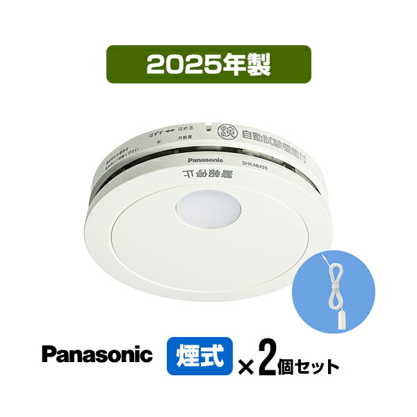 楽天市場】【期間限定価格】パナソニック SH8894 住宅用火災警報