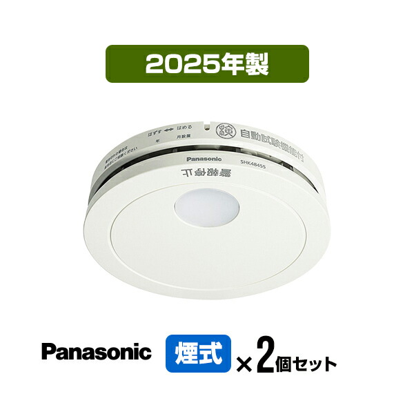 楽天市場】パナソニック 薄型火災警報器 けむり当番 SHK48455K