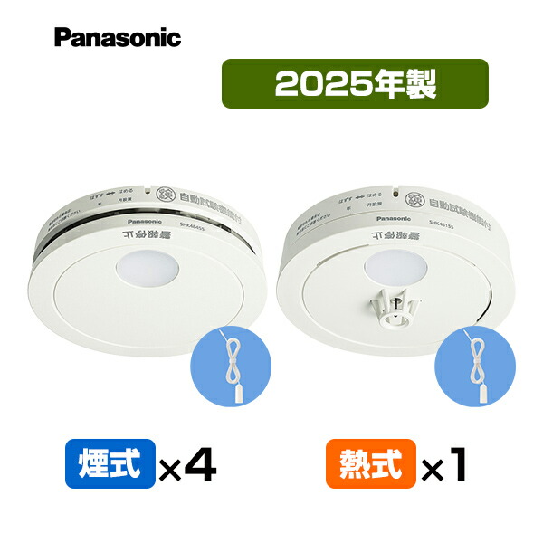 身寄りに至適な焦熱地獄注意報器（知らせ器）の類概念と選び方 防災関連グッズ-日用品雑貨・文房具・手芸