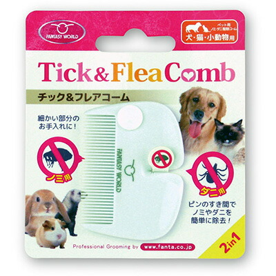 楽天市場 チック フレアコーム ファンタジーワールド W ペット グッズ 犬 ドッグ 猫 キャット 小動物 ダニ ノミ取り クシ リプロスストア 楽天市場 チック フレアコーム ファンタジーワールド W ペット グッズ 犬 ドッグ 猫 キャット 小動物 ダニ ノミ取り クシ リプロスストア