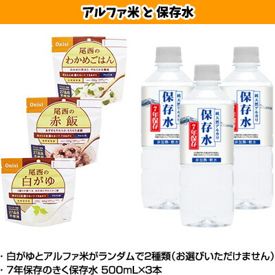防災セット一人用防災リュック+防災グッズ24点サバイバルセット防災士監修非常用持ち出し袋非常食防災用品防災ラジオ災害対策震災地震台風ゲリラ豪雨避難送料無料