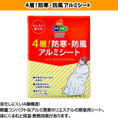 防災セット一人用防災リュック+防災グッズ24点サバイバルセット防災士監修非常用持ち出し袋非常食防災用品防災ラジオ災害対策震災地震台風ゲリラ豪雨避難送料無料