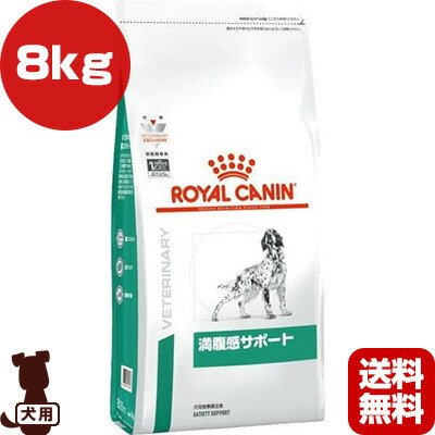 大きな取引 ロイヤルカナン 8kg ドライ 満腹感サポート 犬用 ベテリナリーダイエット B 送料無料 減量 療法食 ドッグ 犬 フード ペット Adrm Com Br