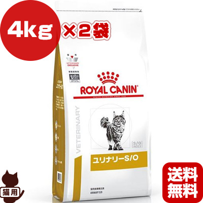 レビューで送料無料 楽天市場 ロイヤルカナン ベテリナリーダイエット 猫用 ユリナリーs O ドライ 4kg 2袋 B ペット フード 猫 キャット 療法食 送料無料 リプロスストア 100 本物保証 Lexusoman Com