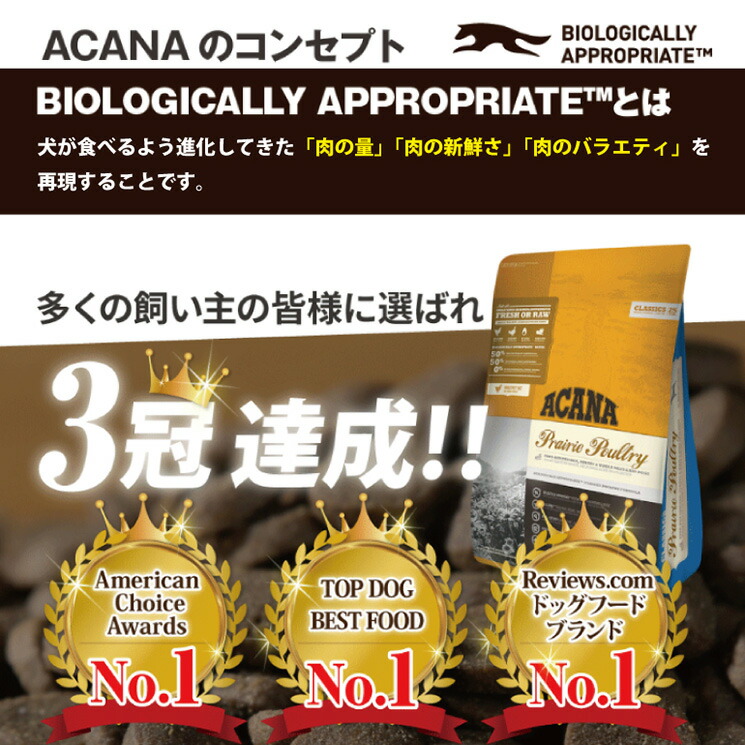 販売実績No.1 アカナクラシック ワイルドコーストレシピ 6kg×3個 t ペット フード 犬 ドッグ 総合栄養食 送料無料 fucoa.cl