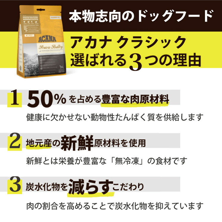 最新情報 楽天市場 お買い得セール中 アカナクラシック ワイルドコースト 6kg 3袋 アカナファミリージャパン T ペット フード 犬 ドッグ 総合栄養食 送料無料 リプロスストア Web限定 Lexusoman Com