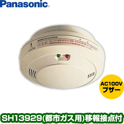 身寄りに至適な焦熱地獄注意報器（知らせ器）の類概念と選び方 火災警報器・ガス警報器-日用品雑貨・文房具・手芸