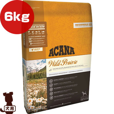 本店は アカナ レジオナル ドッグ ワイルドプレイリー 6kg T ペット フード 犬 ドッグ アカナファミリージャパン Acana 公式の Vancouverfamilymagazine Com