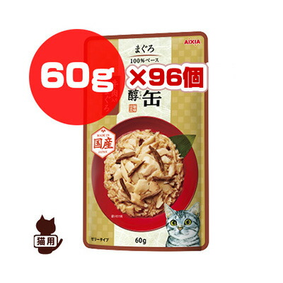 限定製作 楽天市場 金缶 芳醇 牛肉入りまぐろ 60g 96個 アイシア A ペット フード 猫 キャット ウェット パウチ 国産 リプロスストア 代引不可 Www Lexusoman Com