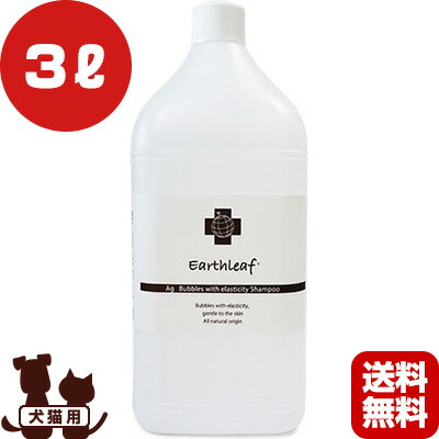 即納最大半額 アースリーフ Ag濃密泡シャンプー 3000ml B ペット グッズ 犬 ドッグ 猫 キャット 保湿 抗酸化 消臭 Earth Leaf 送料無料 即納特典付き Lexusoman Com