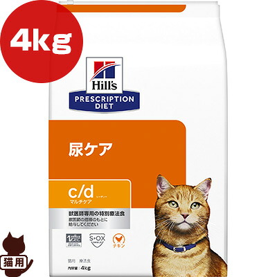 ヒルズ プリスクリプションダイエット 猫用 c/d マルチケア ドライ 4kg ▼b ペット フード キャット 猫 療法食｜リプロスストア