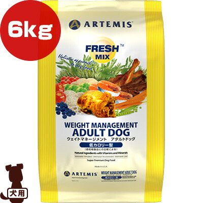 アーテミス フレッシュミックス ウェイトマネージメント アダルトドッグ 6kg ▼s ペット フード 犬 ドッグ ARTEMIS｜リプロスストア