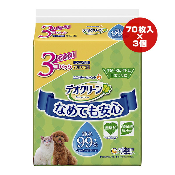 デオクリーン なめても安心 純水99 ペット用ウェットティッシュ つめかえ用 70枚入 3個パック ユニチャーム A ペット グッズ 犬 ドッグ 猫 キャット 無添加 最大57 オフ