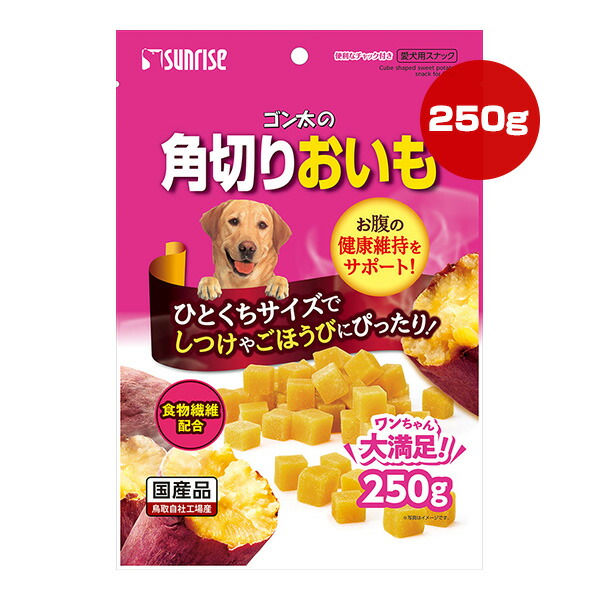 ゴン太の角切りおいも 250g a おやつ サンライズ ドッグ フード ペット マルカン 国産 犬 食物繊維 【あすつく】 マルカン