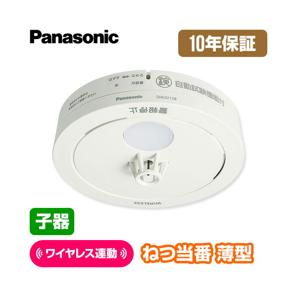身寄りに至適な焦熱地獄注意報器（知らせ器）の類概念と選び方