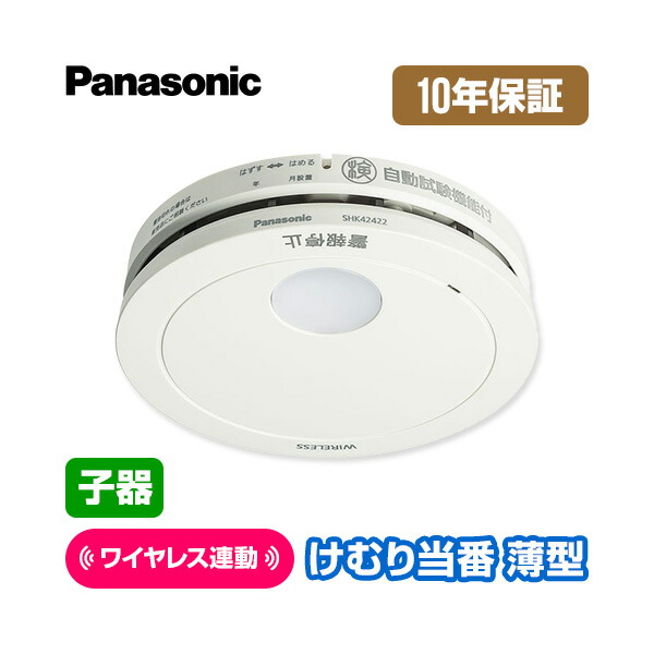 身寄りに至適な焦熱地獄注意報器（知らせ器）の類概念と選び方