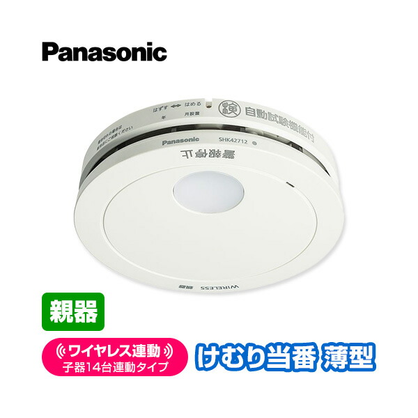 楽天市場】[ SHK42712 ] パナソニック 住宅用火災警報器 けむり