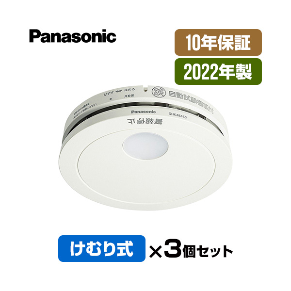 Panasonic SHK 48455 国家検定合格品 | unimac.az