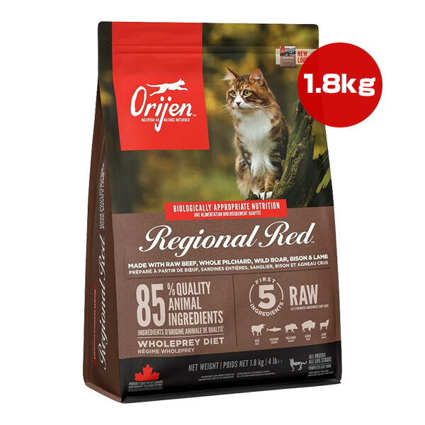 オリジン レジオナルレッド キャット 1.8kg チャンピオンペットフーズ ▽t ペット フード 猫 キャット ドライ 全年齢 オールステージ ORIJEN【正規品】