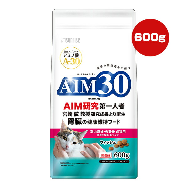 AIM30  室内成猫用　チキン　600g✖️10袋 AIM30 11歳以上の室内避妊・去勢後猫用 腎臓の健康ケア 600g