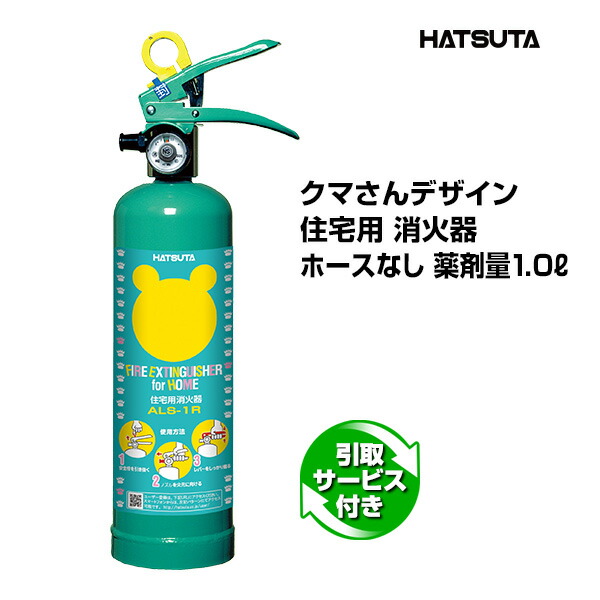 ハツタ　初田　蓄圧式　バーストレス　消火器　4本セット 楽天市場】初田製作所 ALS-4T バーストレス 消火器 蓄圧式