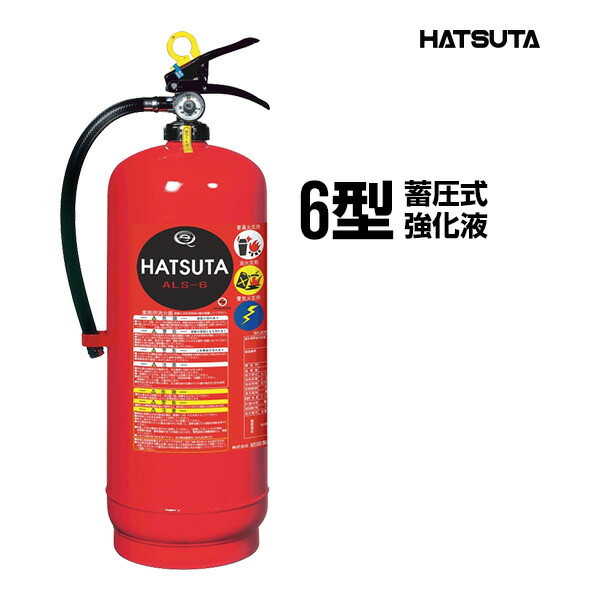 消火器　強化液(中性)　2024年製日本ドライ 消火器 強化液(中性) 2024年製日本ドライ - メルカリ
