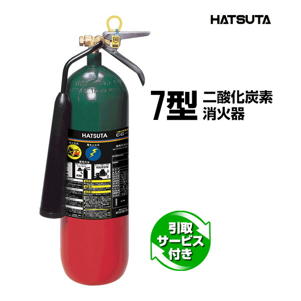 楽天市場】【2026年製予約商品】消火器 引取サービス付 CG-5 二酸化