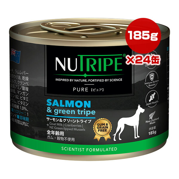 ニュートライプ ピュア サーモン＆グリーントライプ 全年齢用 185g×24缶 ▼w ペット フード 犬 ドッグ ウェット 缶 総合栄養食 NUT3775 NUTRIPE 送料無料