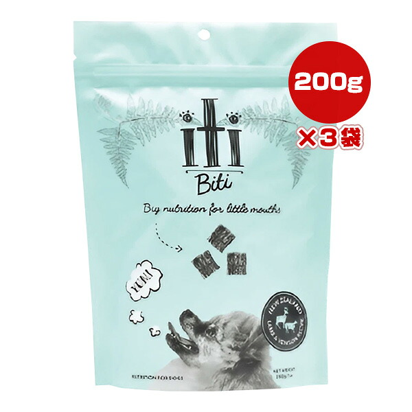イティドッグ ラム＆ベニソン ディナー 200g×3袋 ▽b ペット フード 犬 ドッグ エアドライ製法 総合栄養食 iti 送料無料